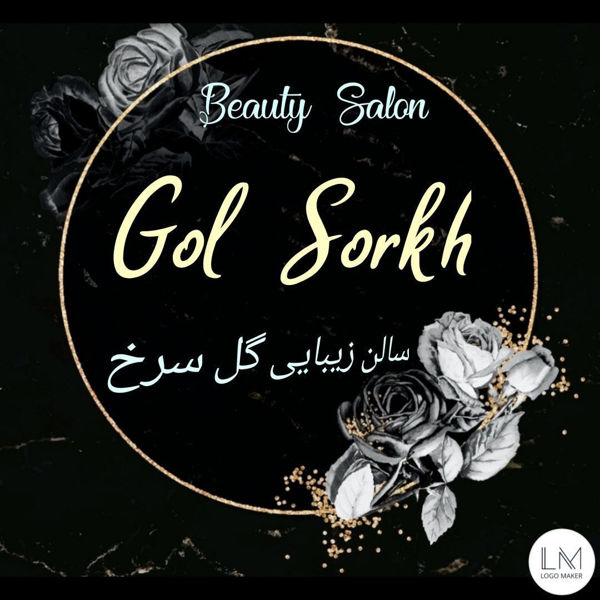 سالن زیبایی گل سرخ